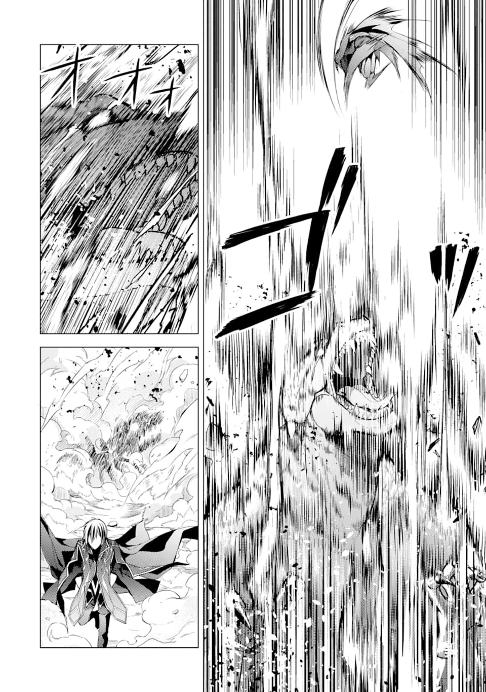 殲滅魔導の最強賢者 無才の賢者、魔導を極め最強へ至る 第1話 - 18