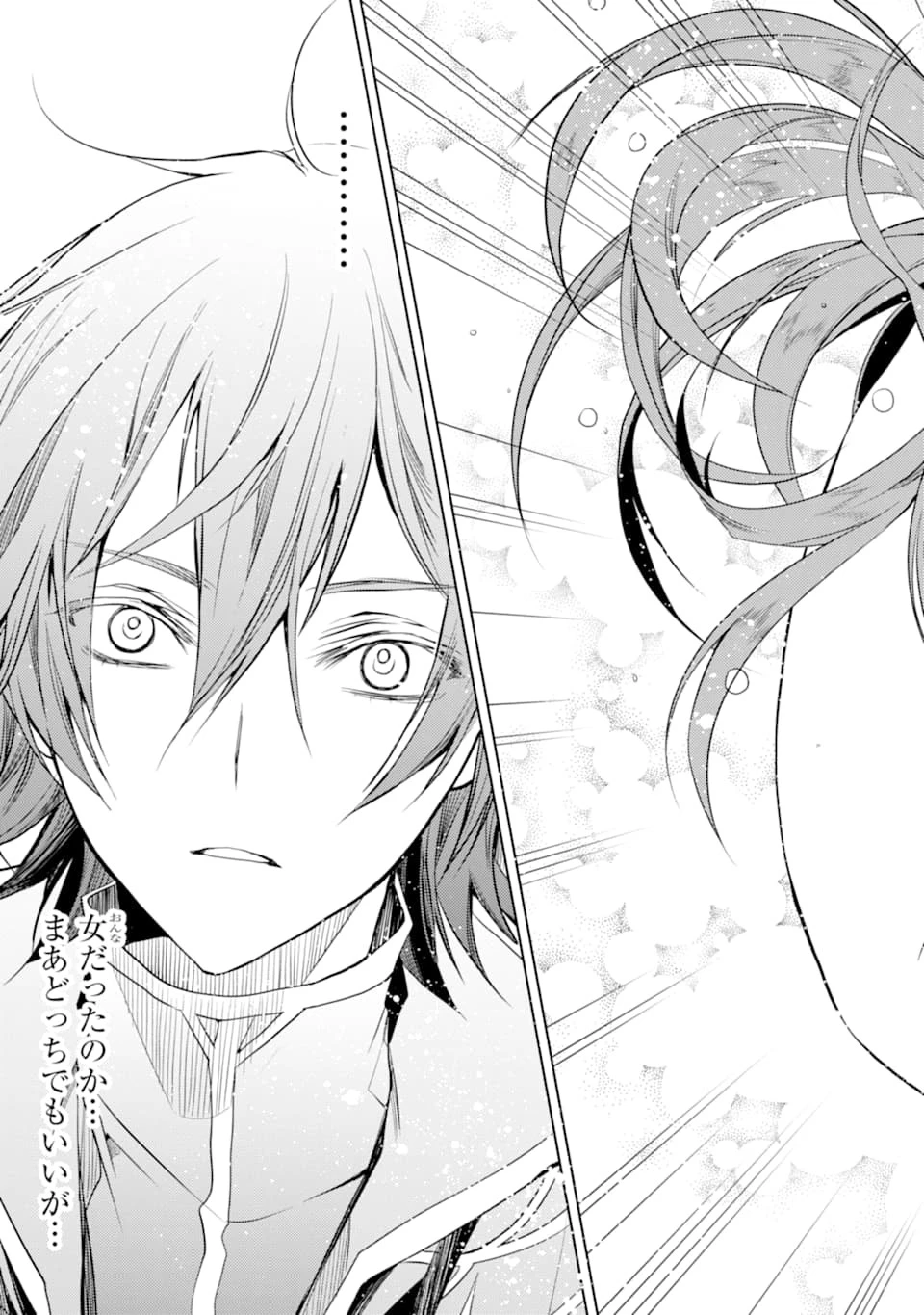 殲滅魔導の最強賢者 無才の賢者、魔導を極め最強へ至る 第1話 - 53