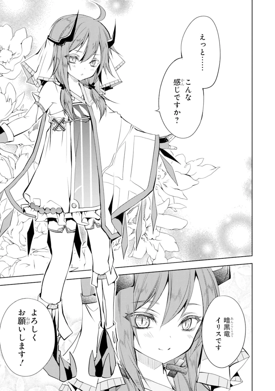 殲滅魔導の最強賢者 無才の賢者、魔導を極め最強へ至る 第1話 - 55