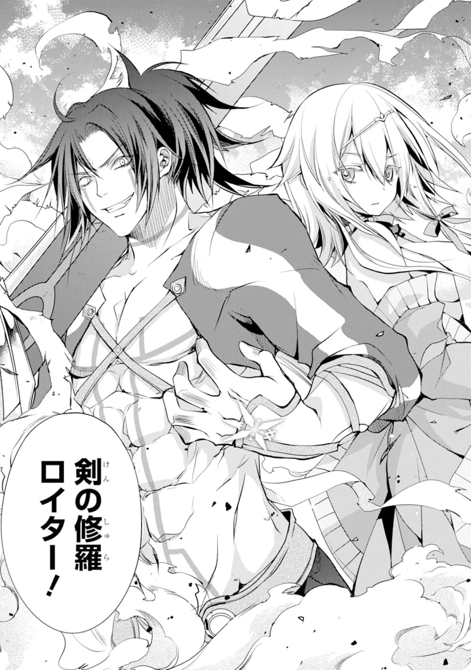 殲滅魔導の最強賢者 無才の賢者、魔導を極め最強へ至る 第1話 - 63