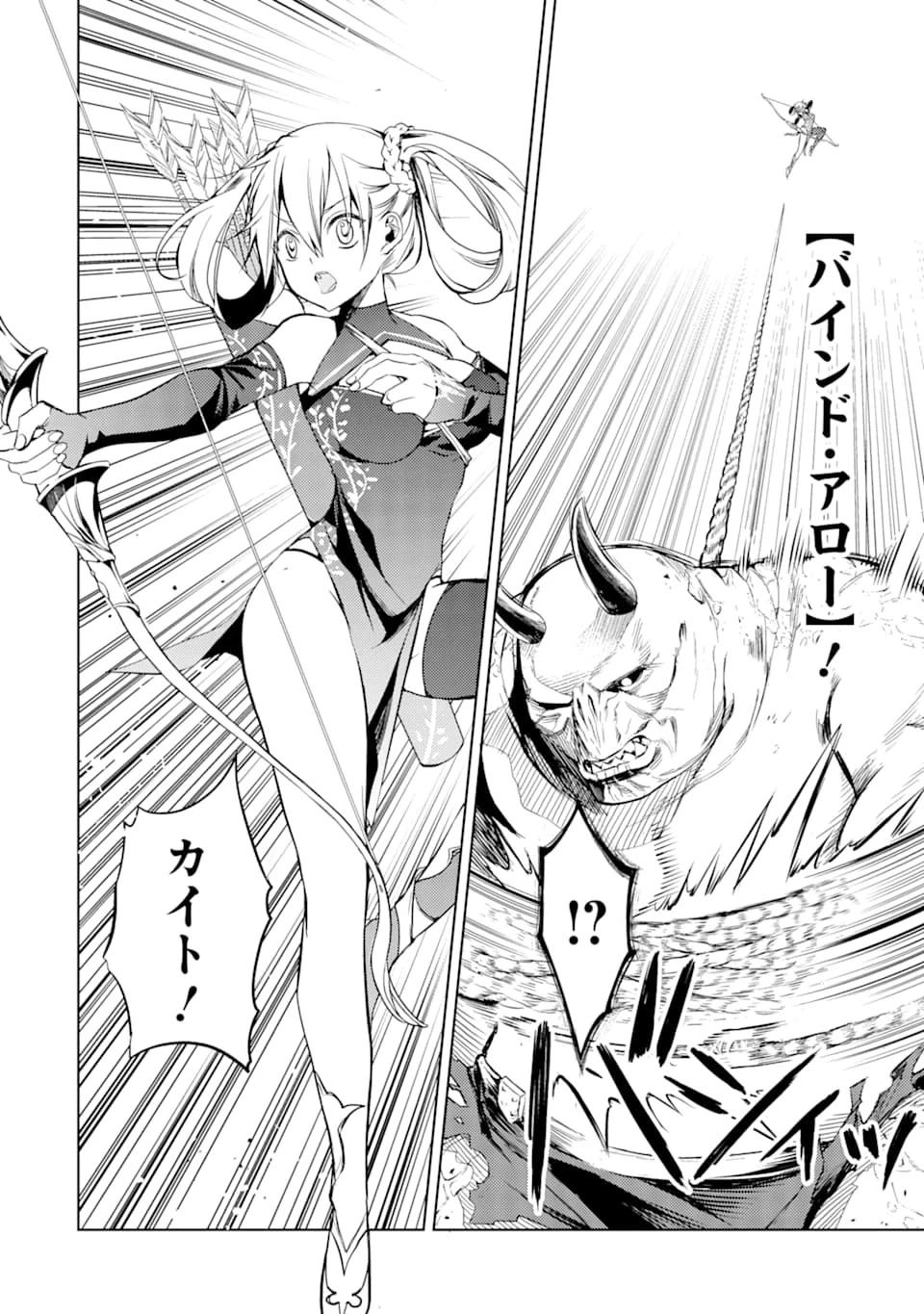 殲滅魔導の最強賢者 無才の賢者、魔導を極め最強へ至る 第2話 - 8