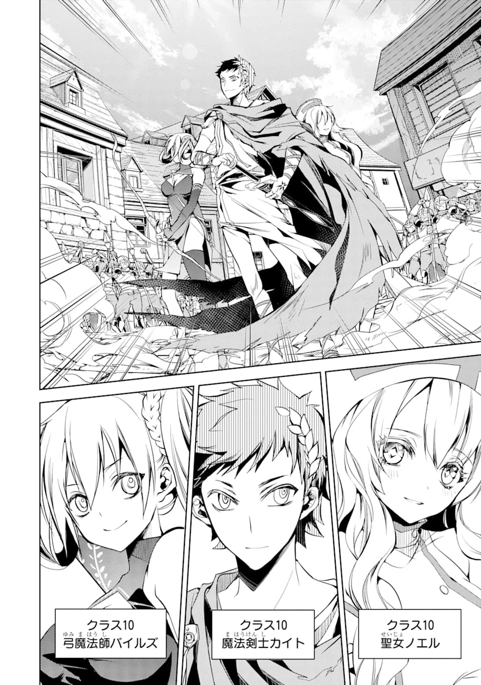 殲滅魔導の最強賢者 無才の賢者、魔導を極め最強へ至る 第2話 - 12