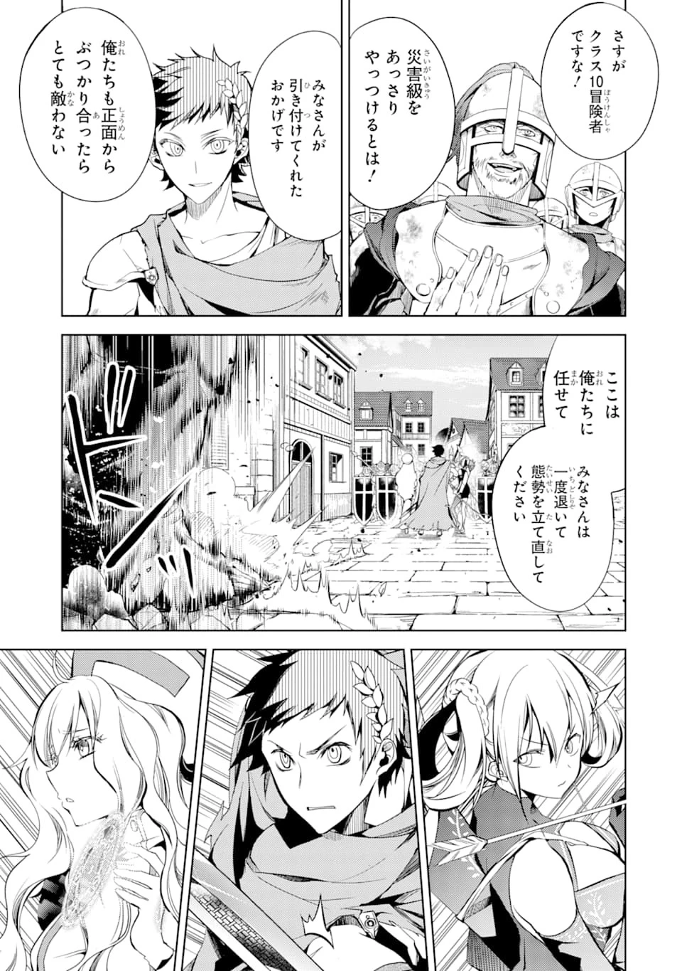 殲滅魔導の最強賢者 無才の賢者、魔導を極め最強へ至る 第2話 - 13