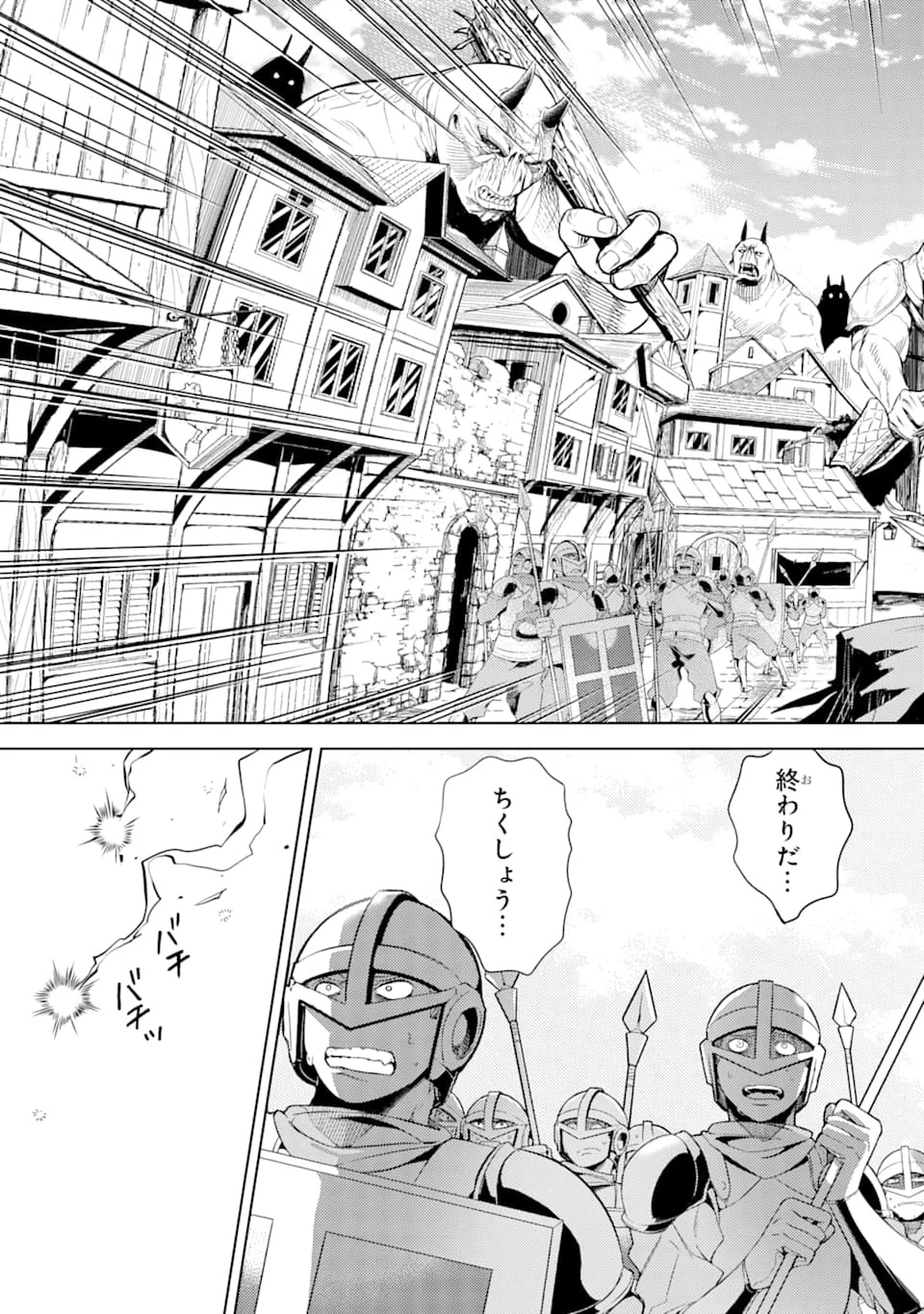 殲滅魔導の最強賢者 無才の賢者、魔導を極め最強へ至る 第2話 - 15