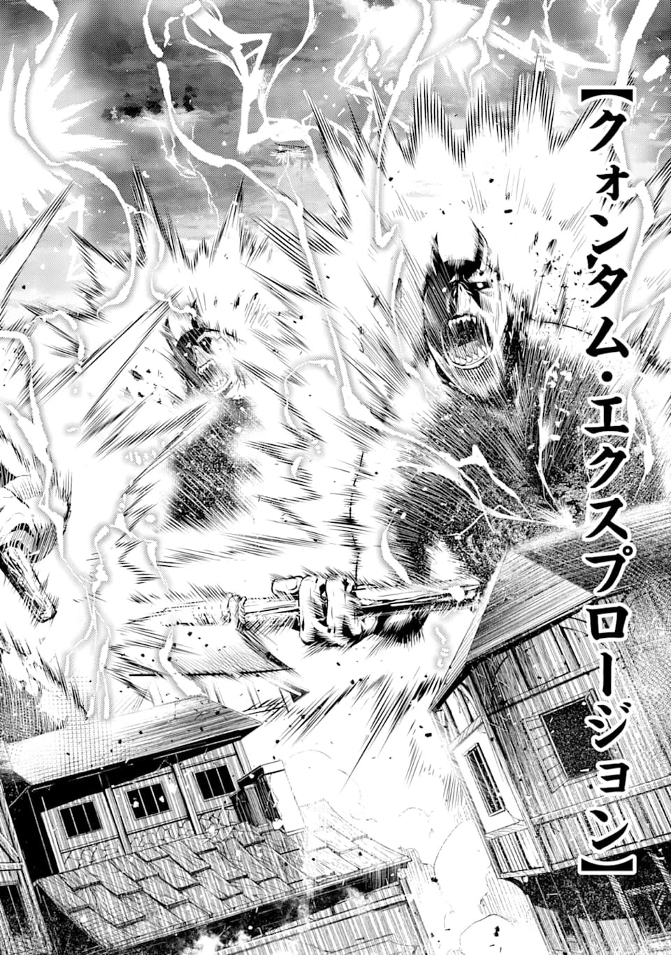 殲滅魔導の最強賢者 無才の賢者、魔導を極め最強へ至る 第2話 - 16