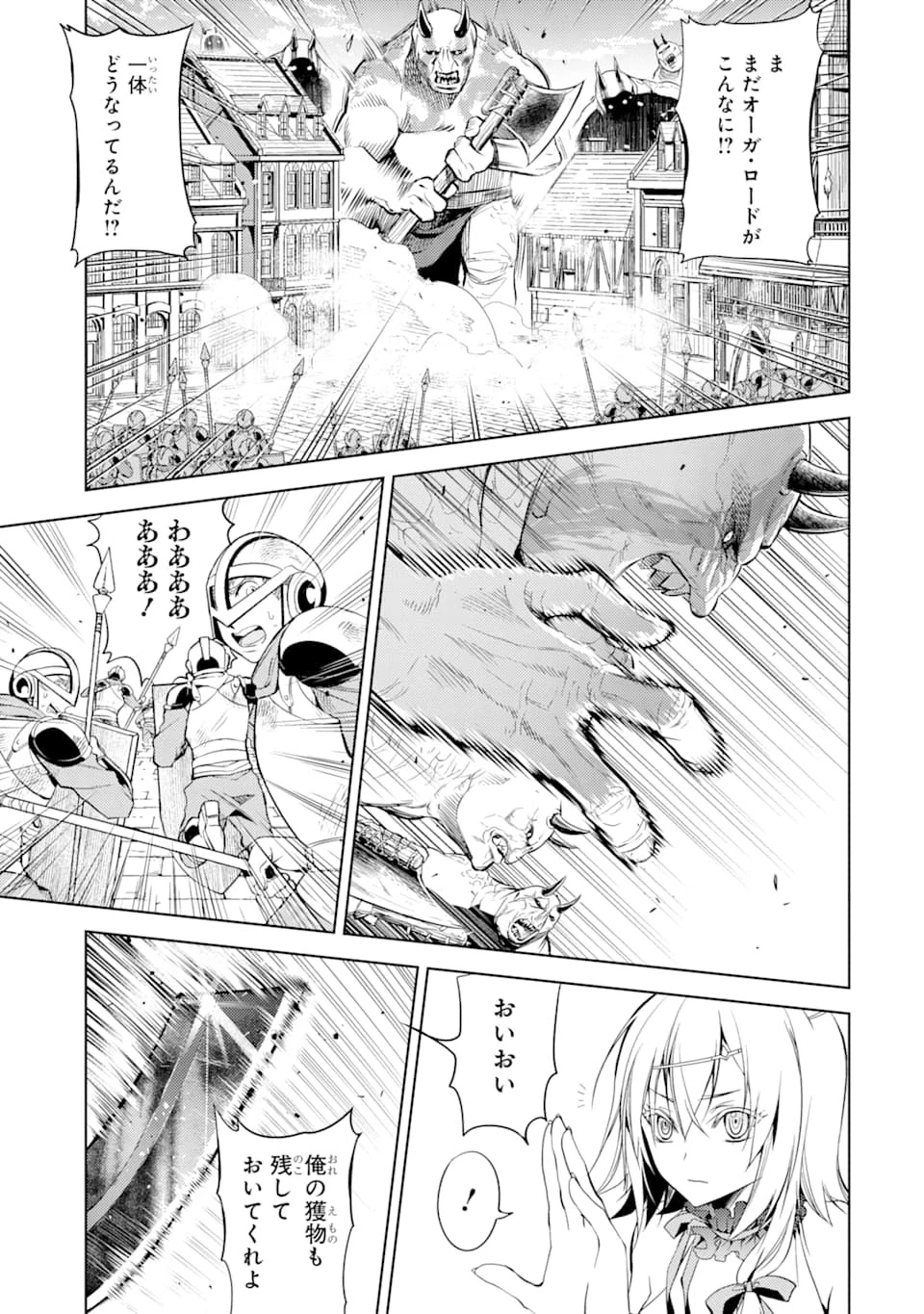 殲滅魔導の最強賢者 無才の賢者、魔導を極め最強へ至る 第2話 - 21