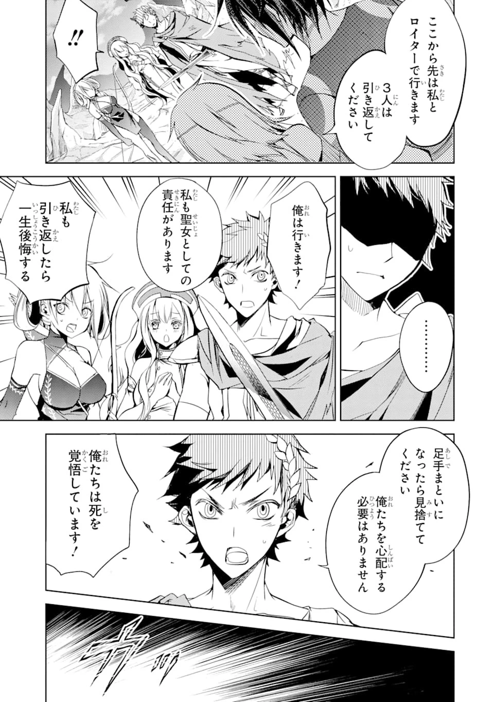 殲滅魔導の最強賢者 無才の賢者、魔導を極め最強へ至る 第2話 - 29