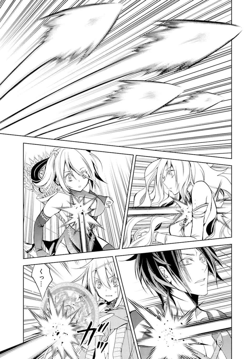 殲滅魔導の最強賢者 無才の賢者、魔導を極め最強へ至る 第2話 - 31