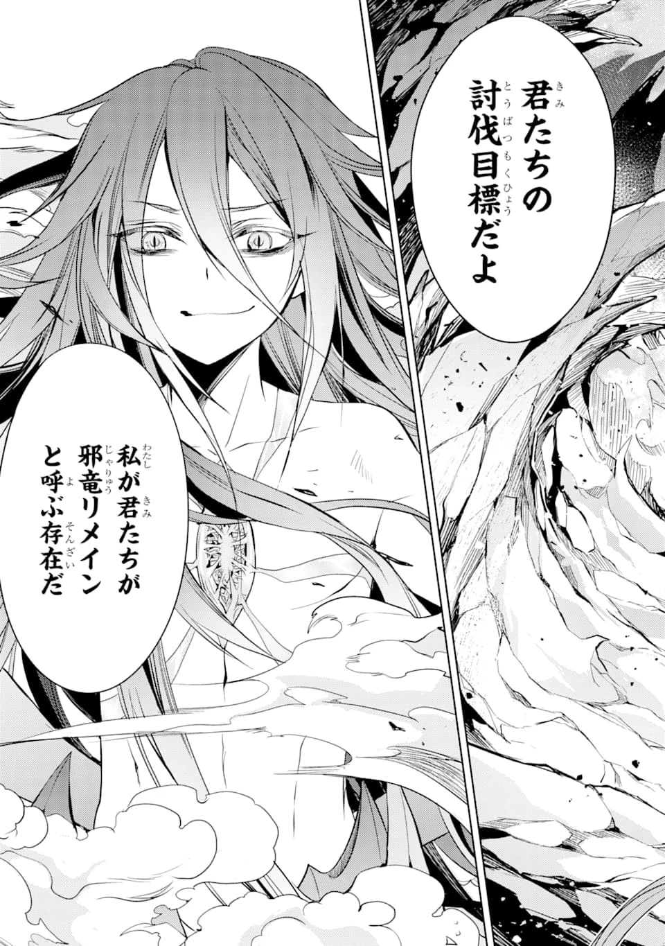 殲滅魔導の最強賢者 無才の賢者、魔導を極め最強へ至る 第2話 - 35