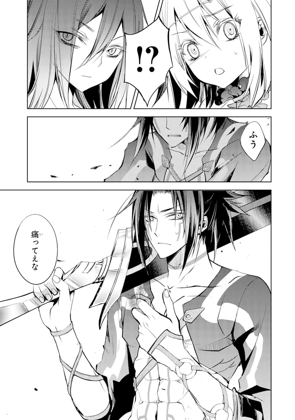 殲滅魔導の最強賢者 無才の賢者、魔導を極め最強へ至る 第2話 - 39