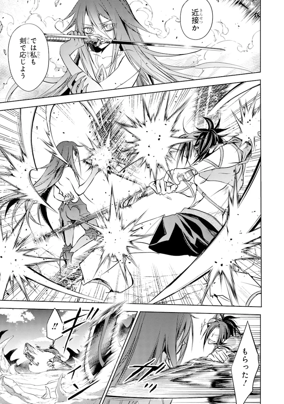 殲滅魔導の最強賢者 無才の賢者、魔導を極め最強へ至る 第2話 - 41