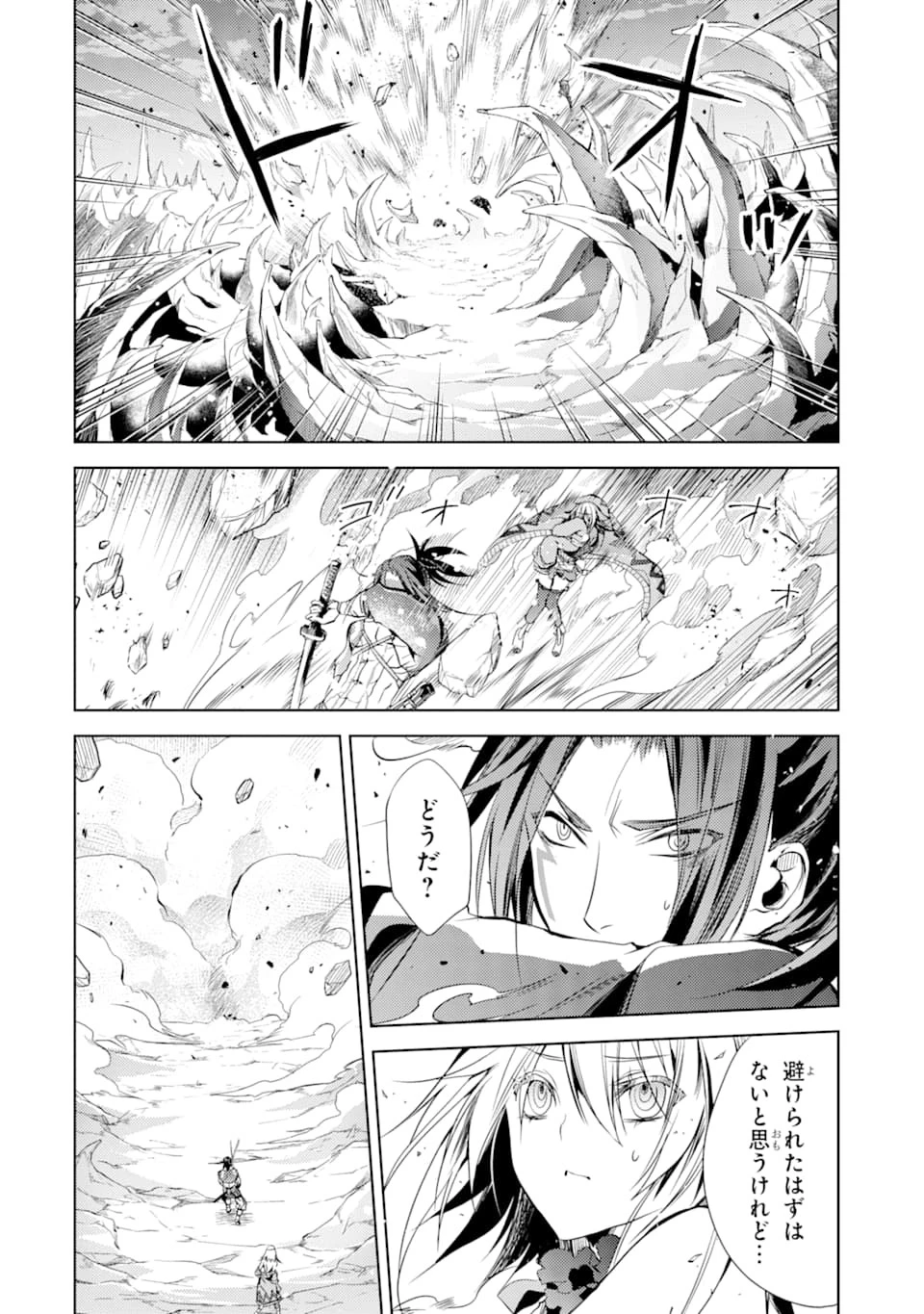 殲滅魔導の最強賢者 無才の賢者、魔導を極め最強へ至る 第2話 - 46