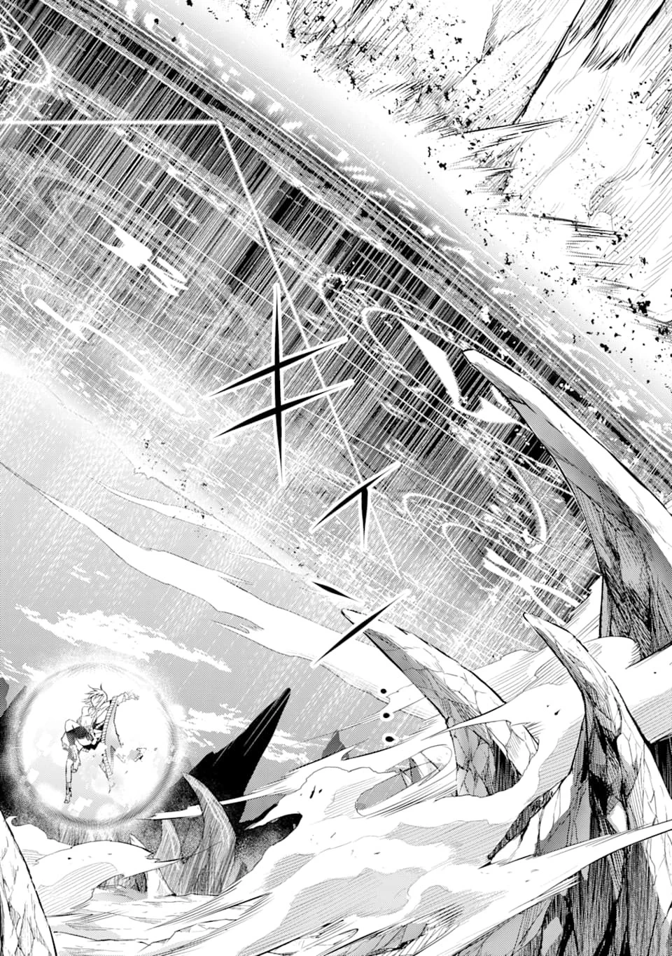 殲滅魔導の最強賢者 無才の賢者、魔導を極め最強へ至る 第2話 - 56