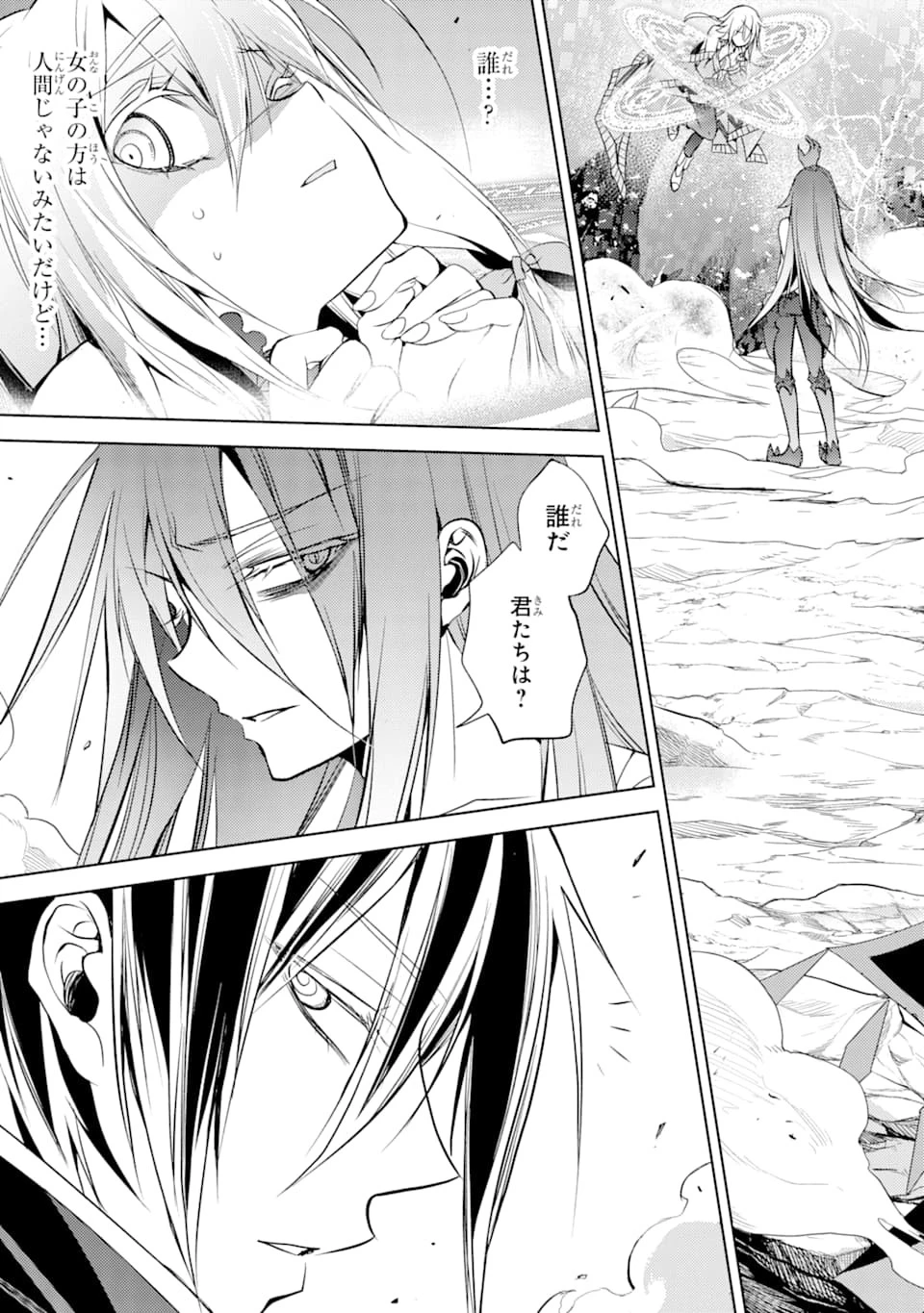 殲滅魔導の最強賢者 無才の賢者、魔導を極め最強へ至る 第2話 - 63