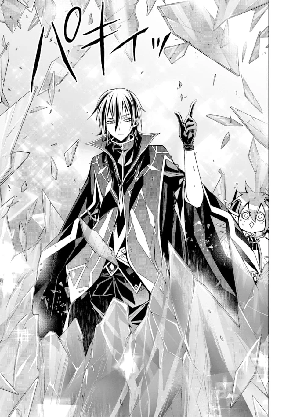 殲滅魔導の最強賢者 無才の賢者、魔導を極め最強へ至る 第3話 - 7