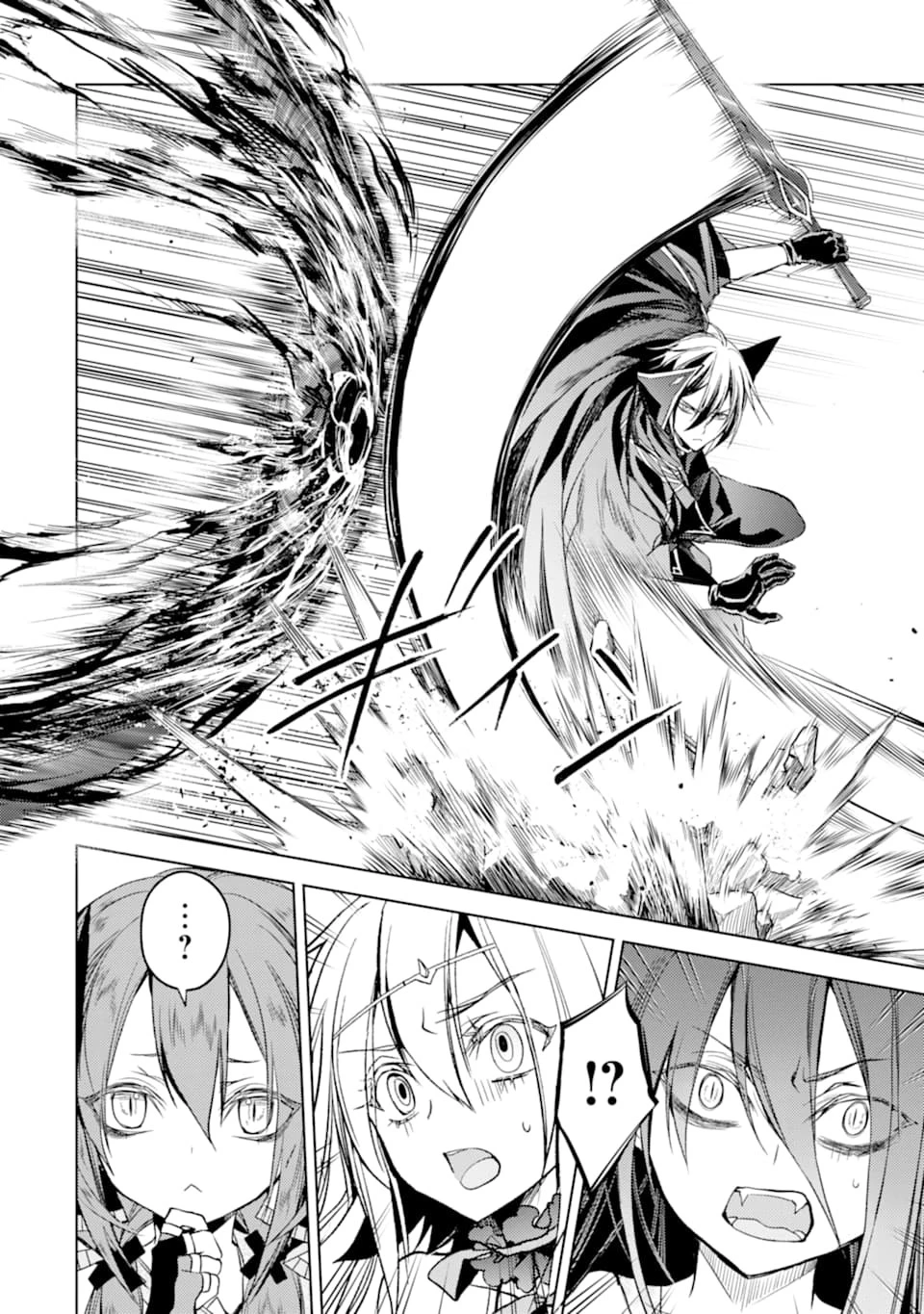 殲滅魔導の最強賢者 無才の賢者、魔導を極め最強へ至る 第3話 - 20