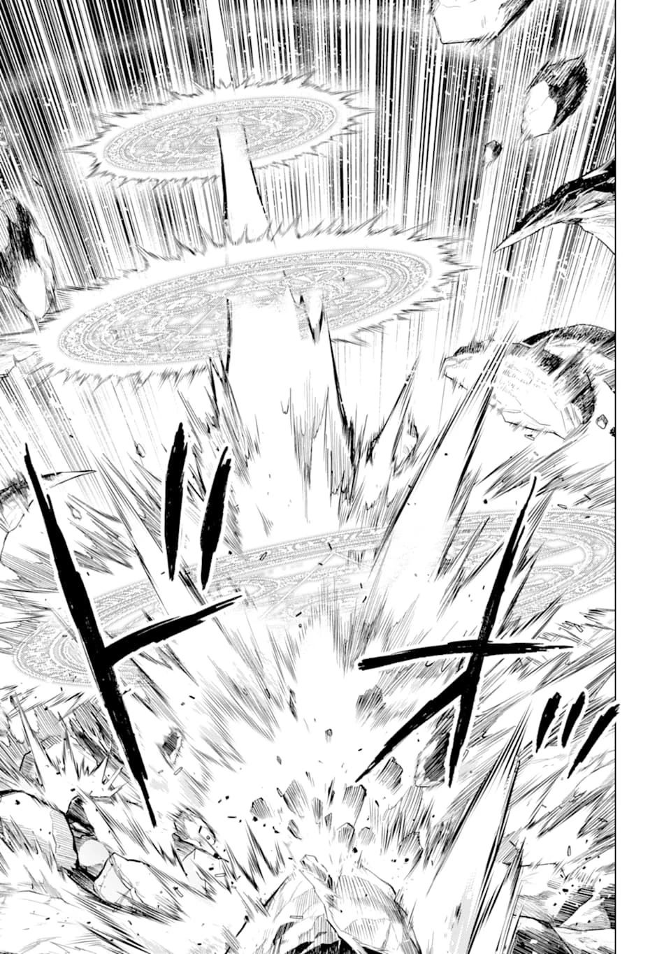 殲滅魔導の最強賢者 無才の賢者、魔導を極め最強へ至る 第3話 - 29