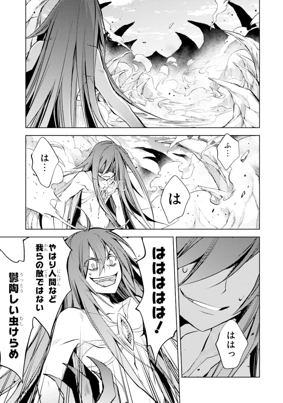 殲滅魔導の最強賢者 無才の賢者、魔導を極め最強へ至る 第3話 - 31