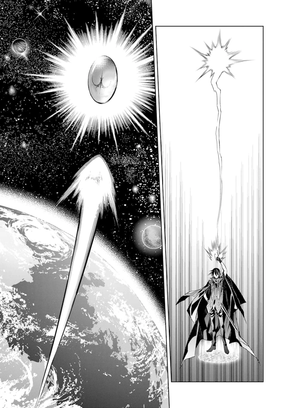 殲滅魔導の最強賢者 無才の賢者、魔導を極め最強へ至る 第3話 - 35