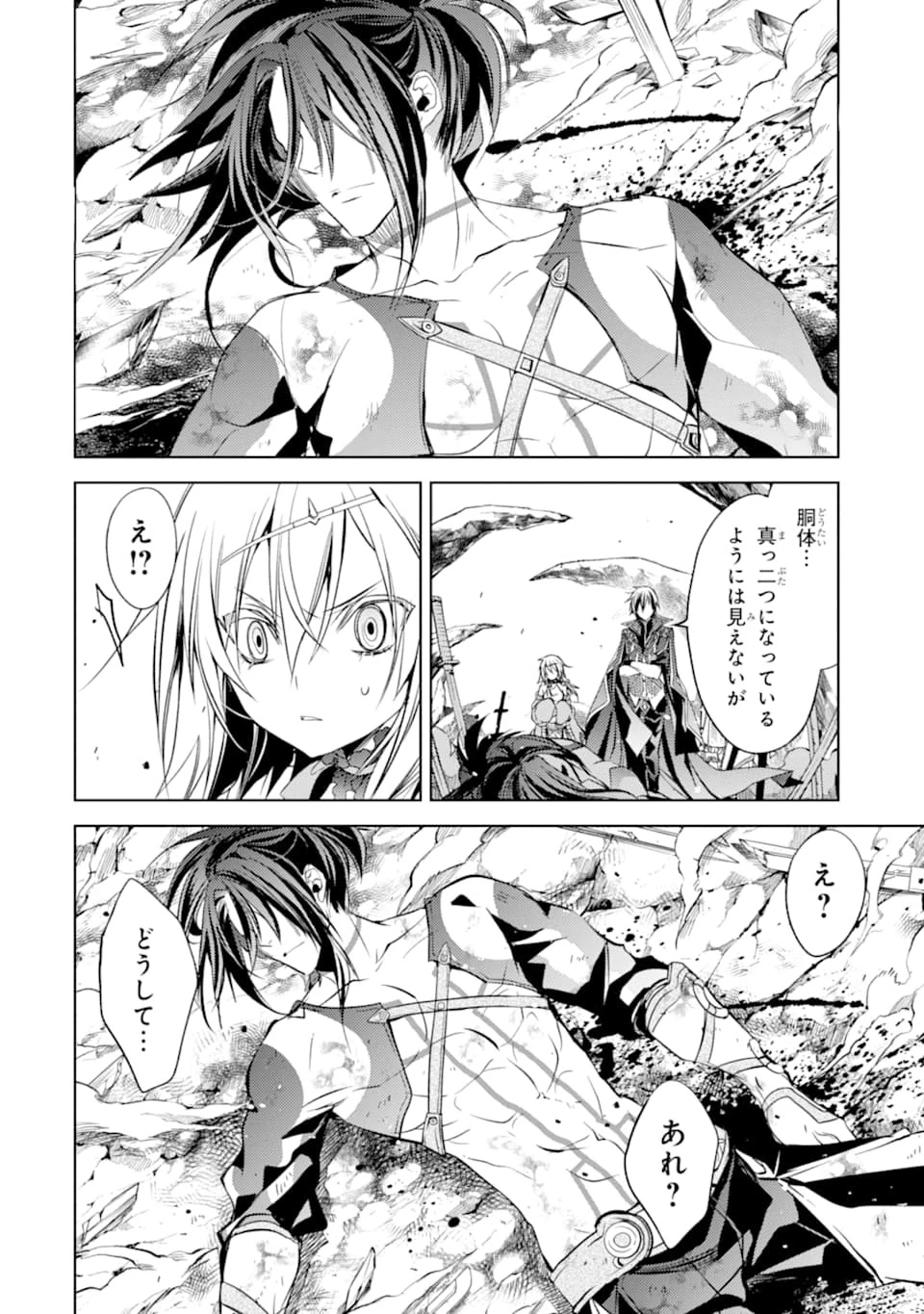 殲滅魔導の最強賢者 無才の賢者、魔導を極め最強へ至る 第4話 - 22