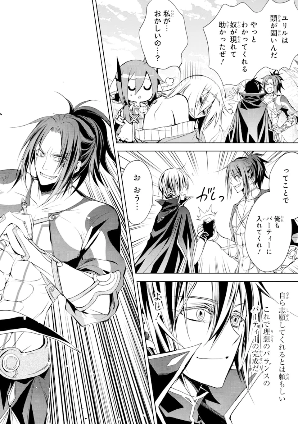 殲滅魔導の最強賢者 無才の賢者、魔導を極め最強へ至る 第4話 - 26