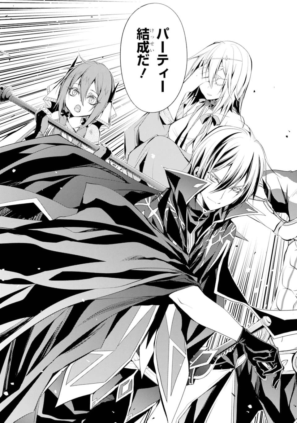 殲滅魔導の最強賢者 無才の賢者、魔導を極め最強へ至る 第4話 - 27