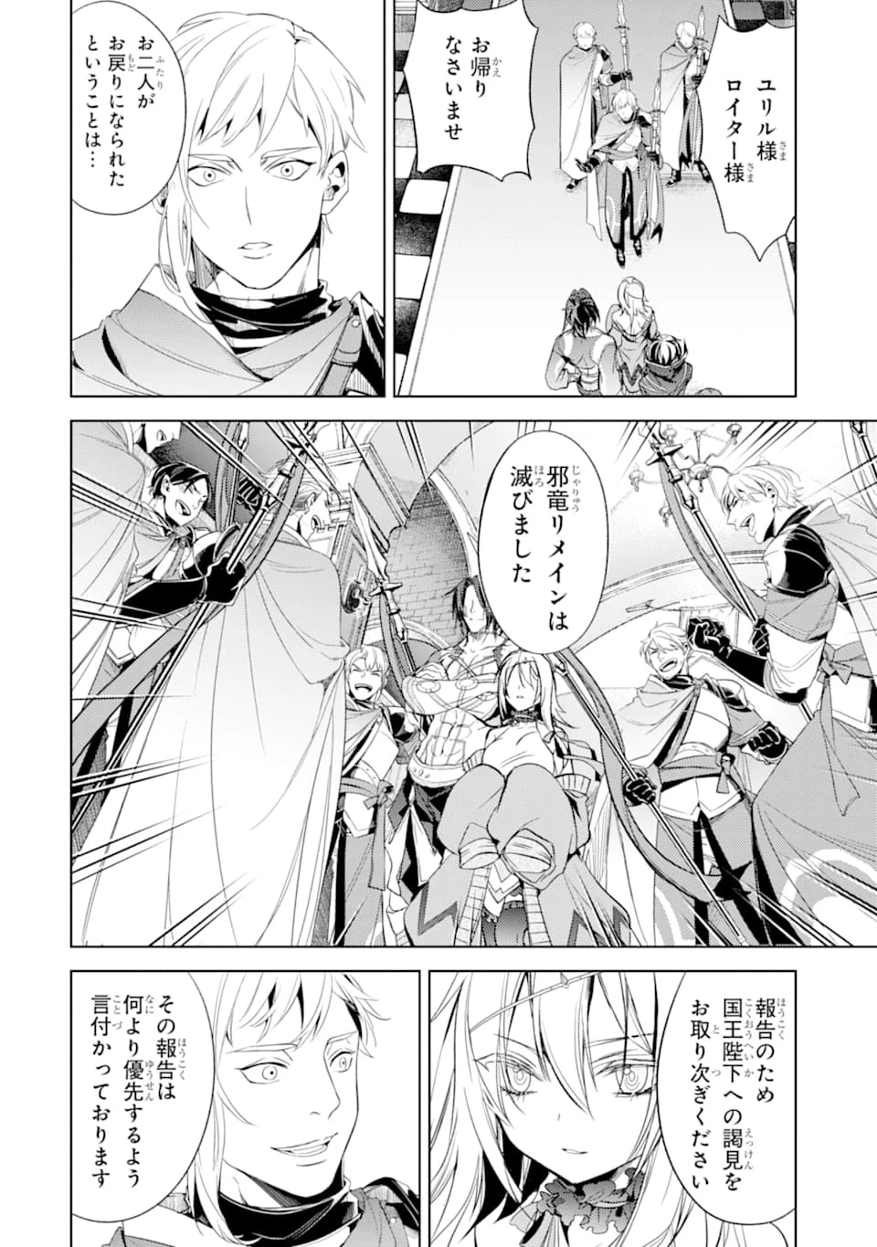 殲滅魔導の最強賢者 無才の賢者、魔導を極め最強へ至る 第4話 - 56