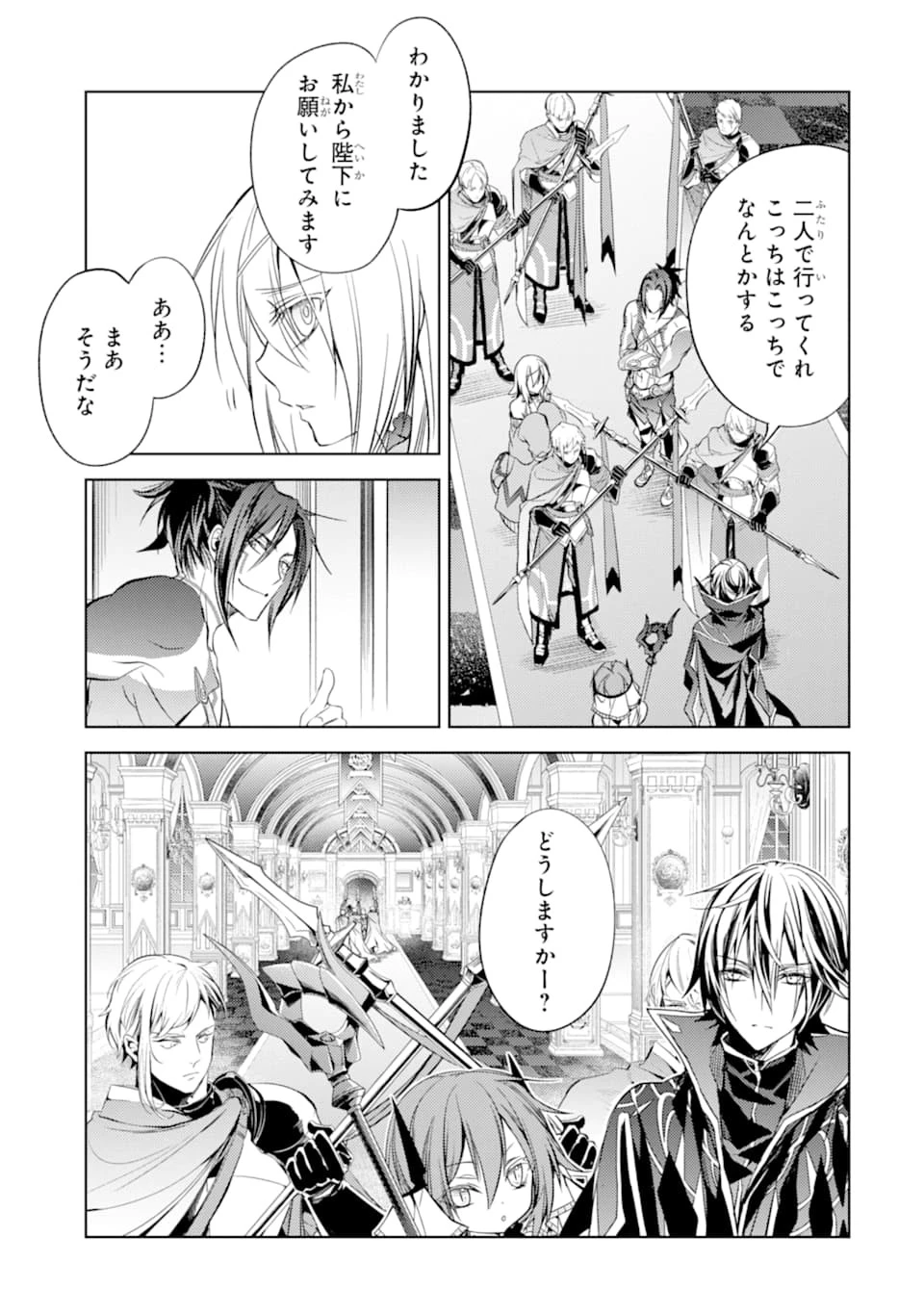 殲滅魔導の最強賢者 無才の賢者、魔導を極め最強へ至る 第4話 - 59