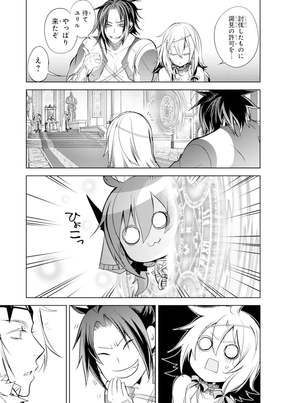 殲滅魔導の最強賢者 無才の賢者、魔導を極め最強へ至る 第4話 - 61