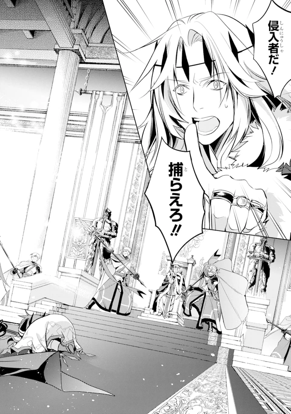 殲滅魔導の最強賢者 無才の賢者、魔導を極め最強へ至る 第5話 - 2