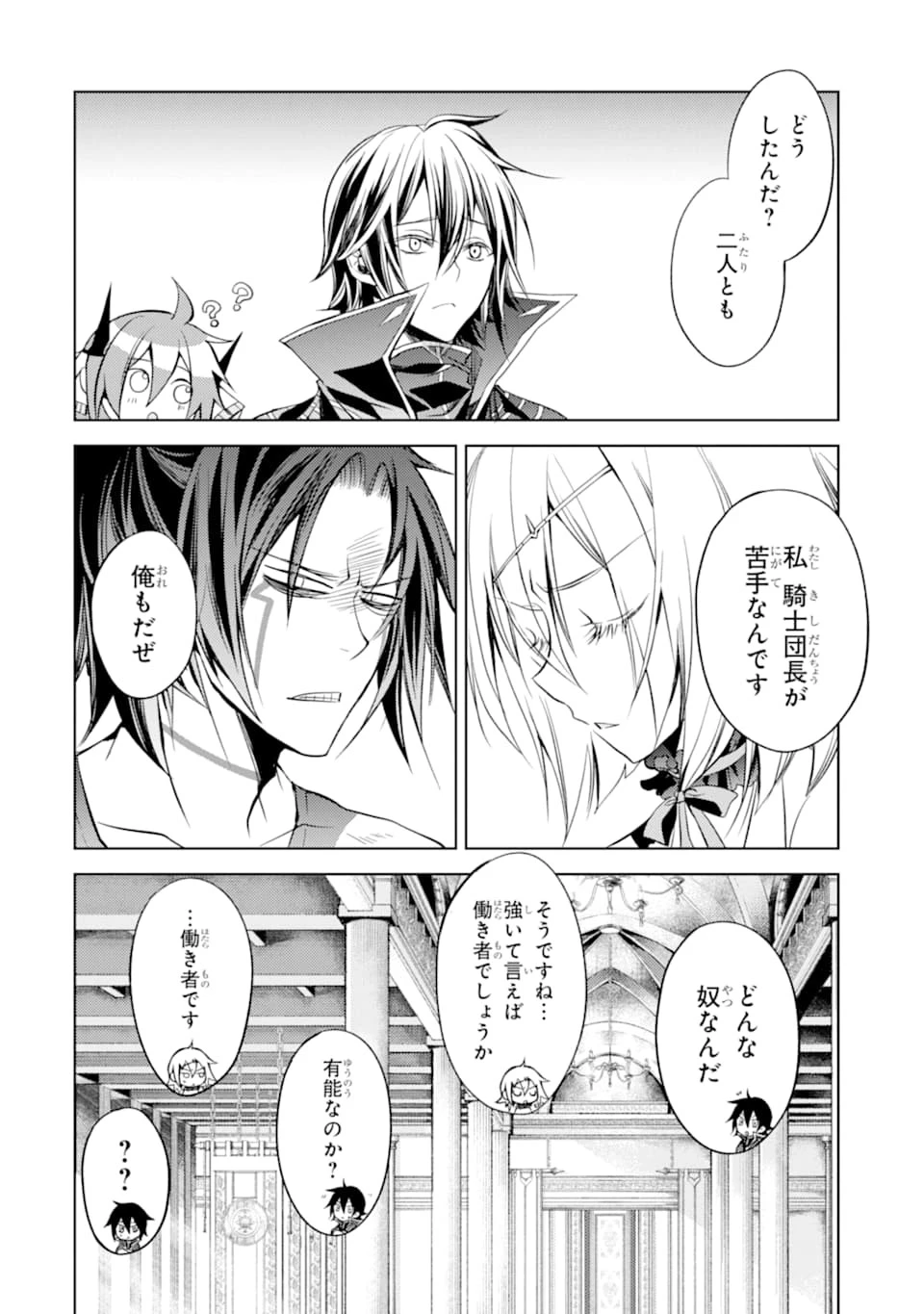 殲滅魔導の最強賢者 無才の賢者、魔導を極め最強へ至る 第5話 - 16