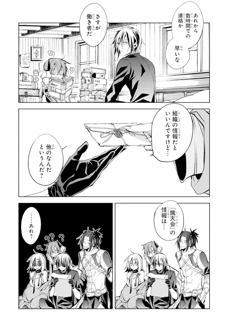 殲滅魔導の最強賢者 無才の賢者、魔導を極め最強へ至る 第5話 - 18