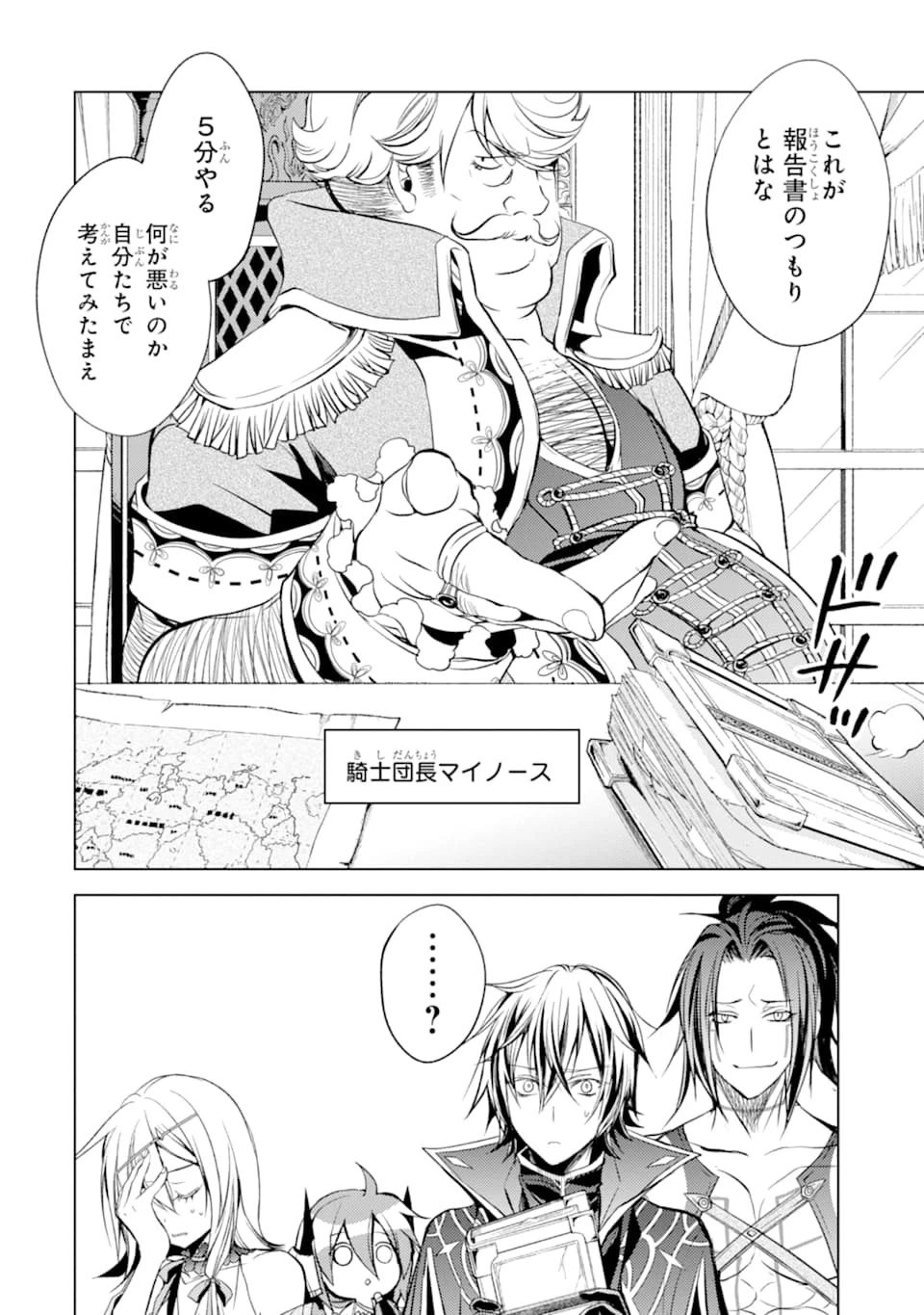 殲滅魔導の最強賢者 無才の賢者、魔導を極め最強へ至る 第5話 - 24