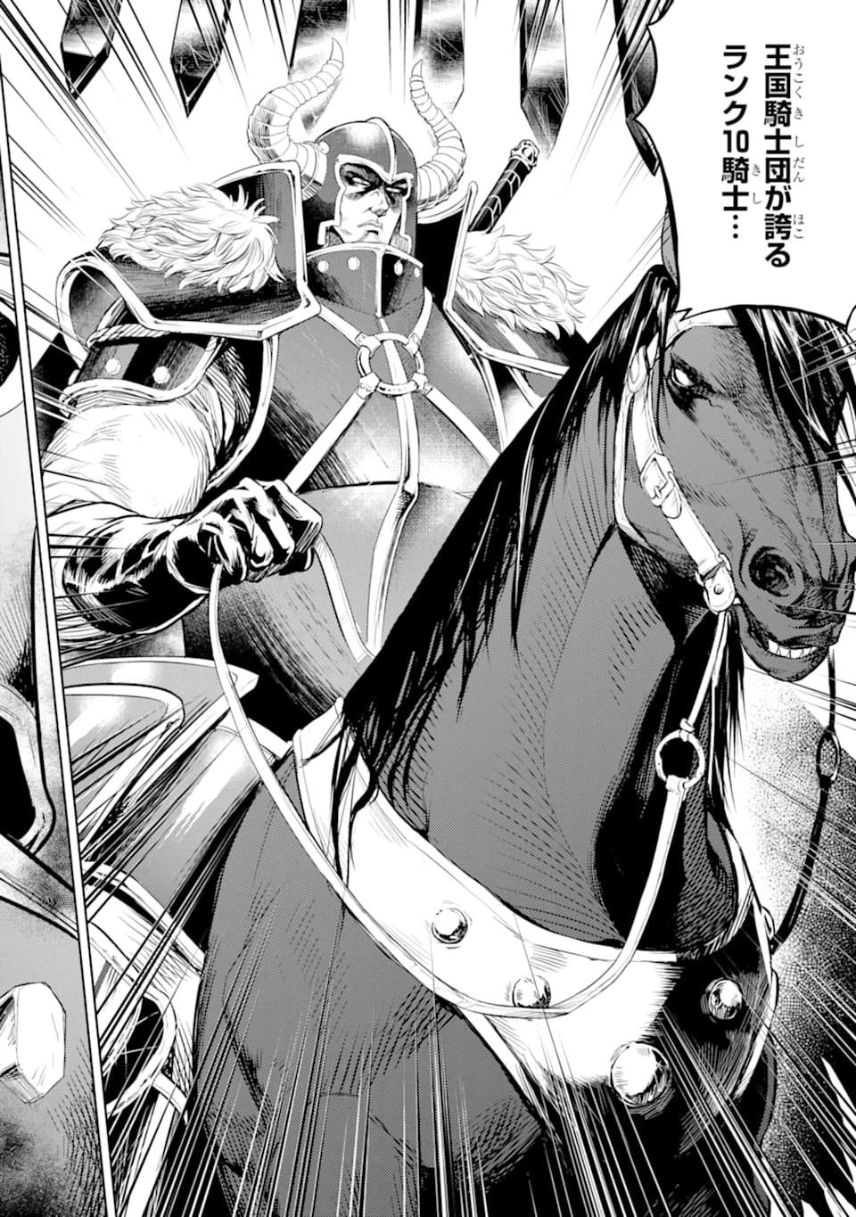 殲滅魔導の最強賢者 無才の賢者、魔導を極め最強へ至る 第5話 - 32