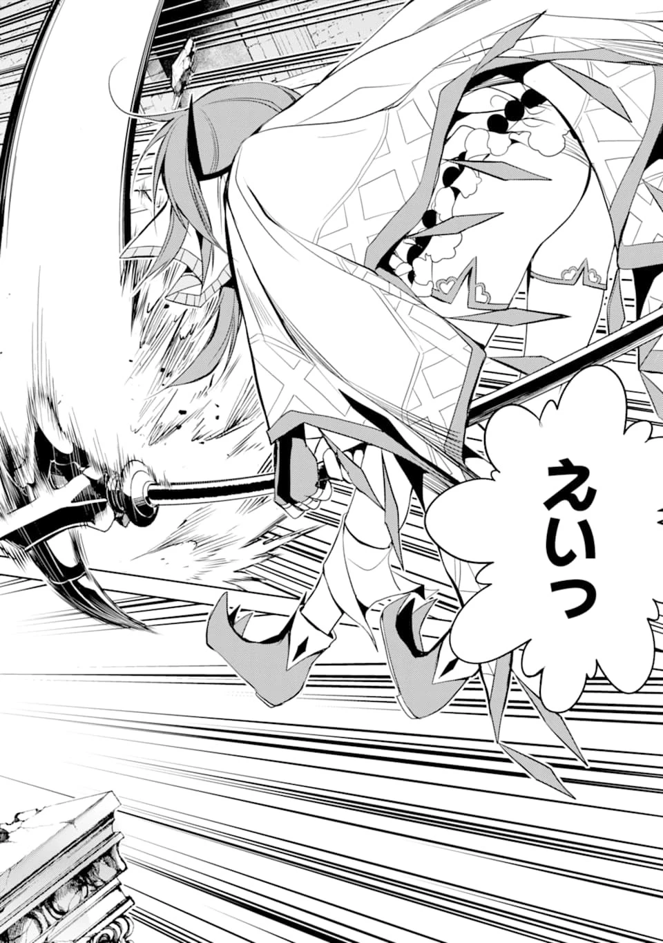 殲滅魔導の最強賢者 無才の賢者、魔導を極め最強へ至る 第5話 - 42