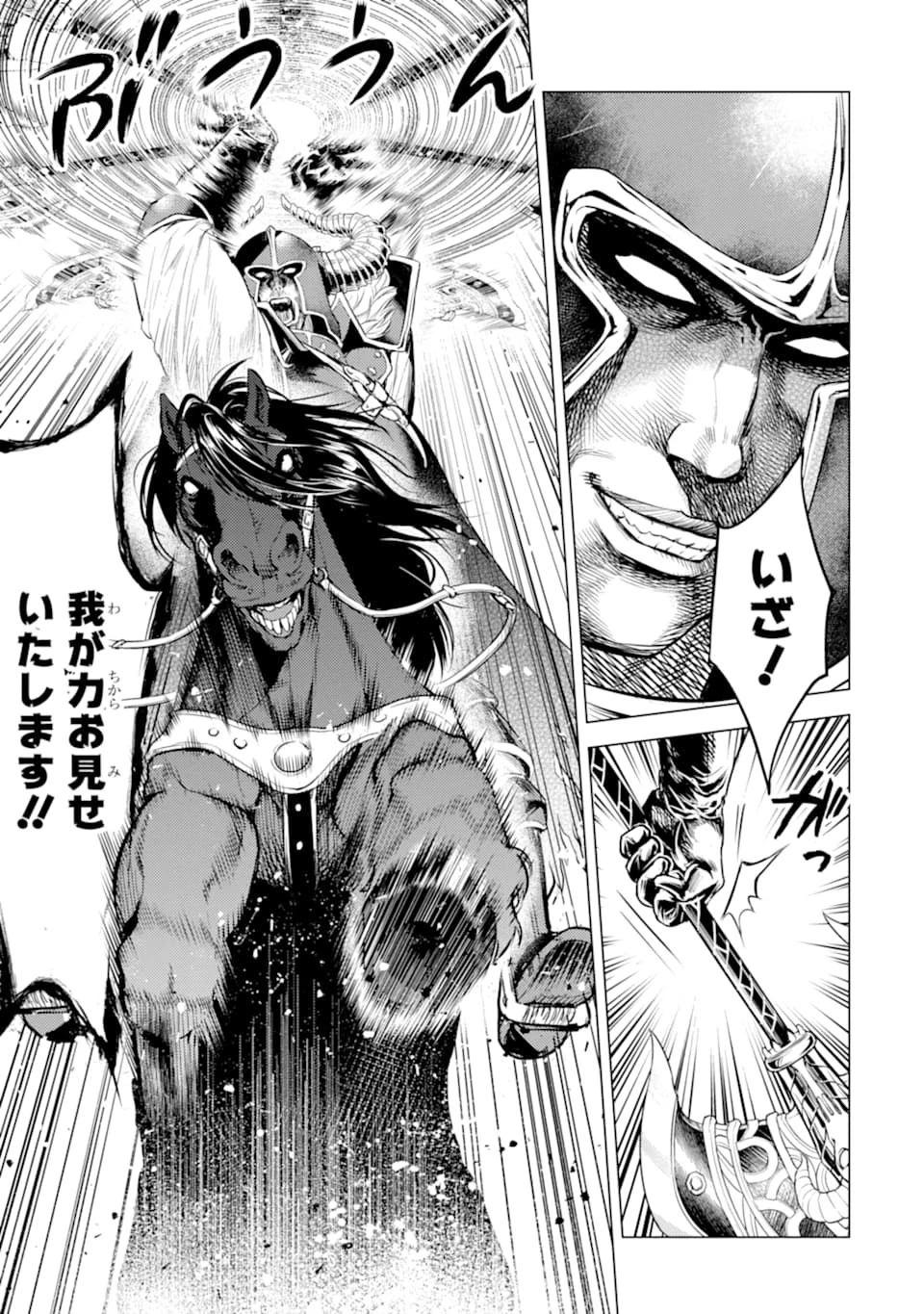 殲滅魔導の最強賢者 無才の賢者、魔導を極め最強へ至る 第5話 - 47