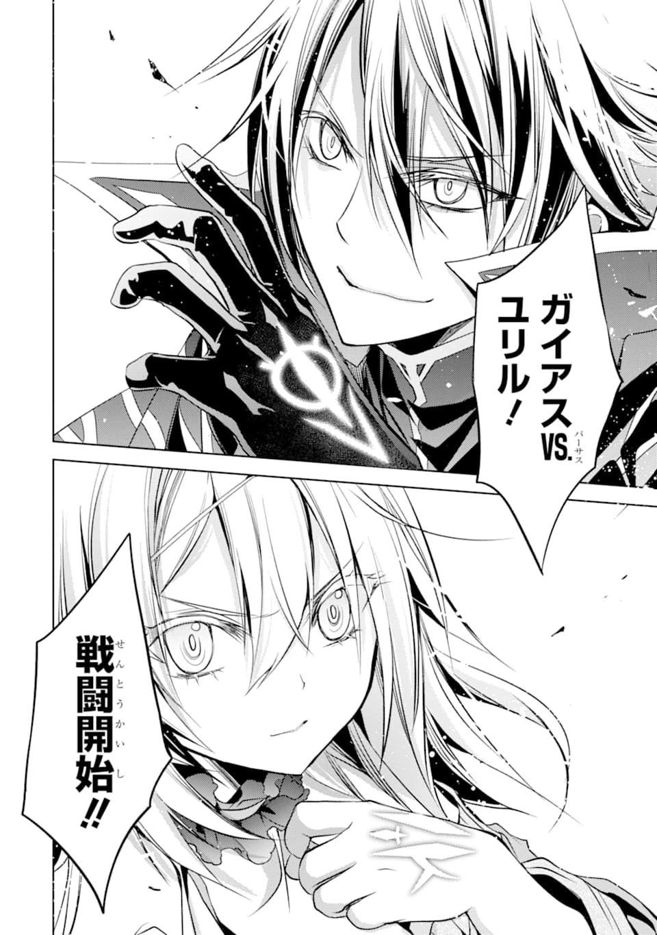 殲滅魔導の最強賢者 無才の賢者、魔導を極め最強へ至る 第5話 - 60