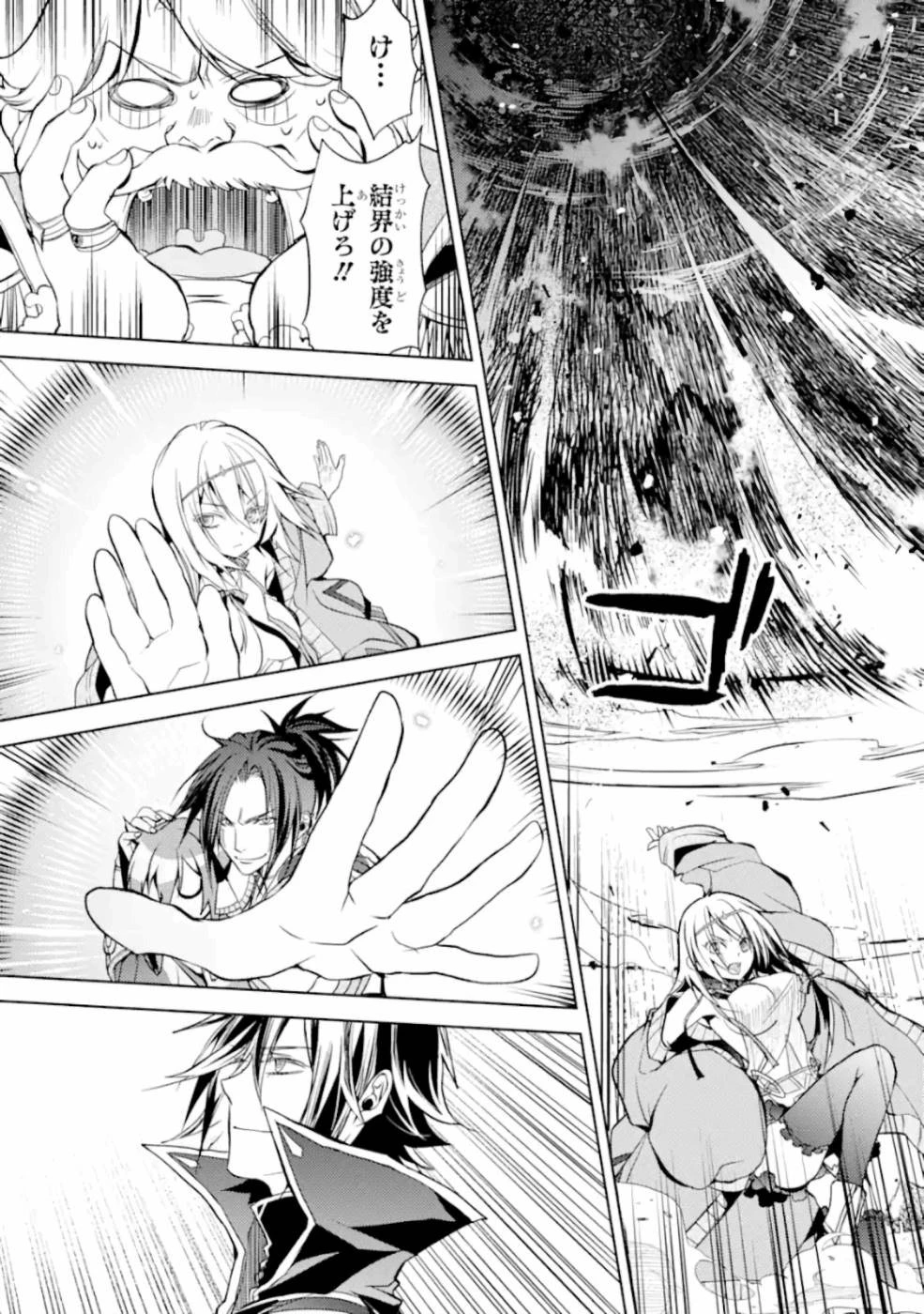 殲滅魔導の最強賢者 無才の賢者、魔導を極め最強へ至る 第6話 - 15