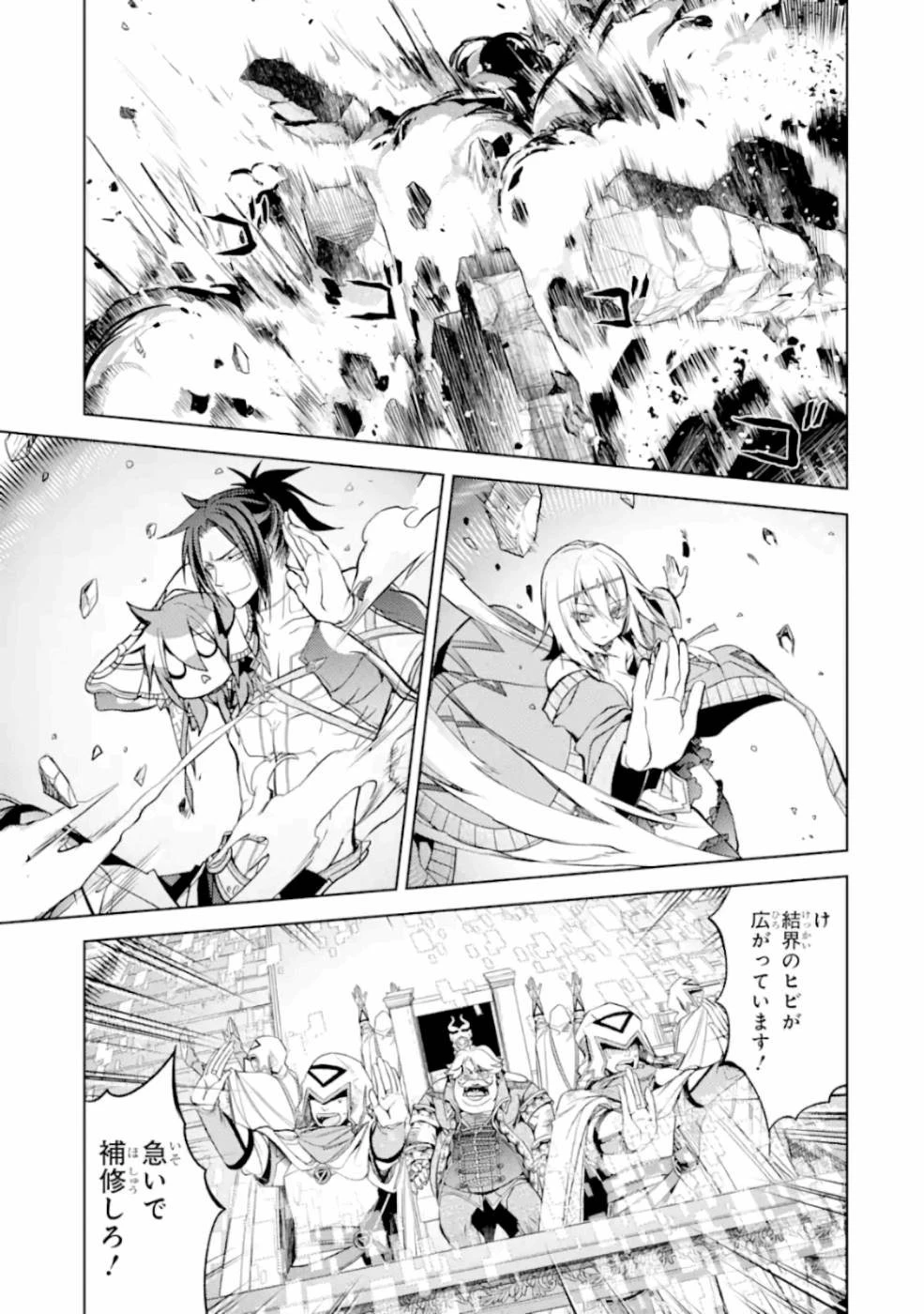 殲滅魔導の最強賢者 無才の賢者、魔導を極め最強へ至る 第6話 - 17