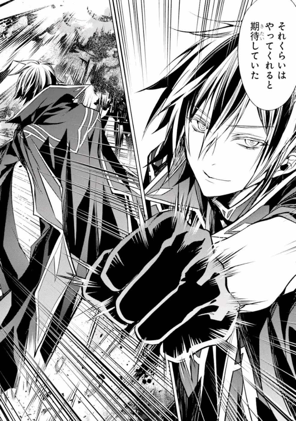 殲滅魔導の最強賢者 無才の賢者、魔導を極め最強へ至る 第6話 - 26