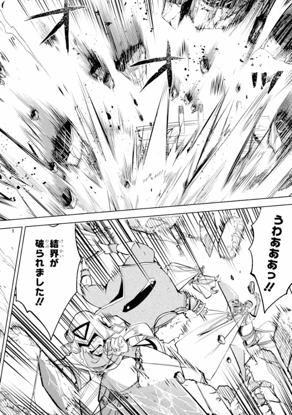 殲滅魔導の最強賢者 無才の賢者、魔導を極め最強へ至る 第6話 - 38