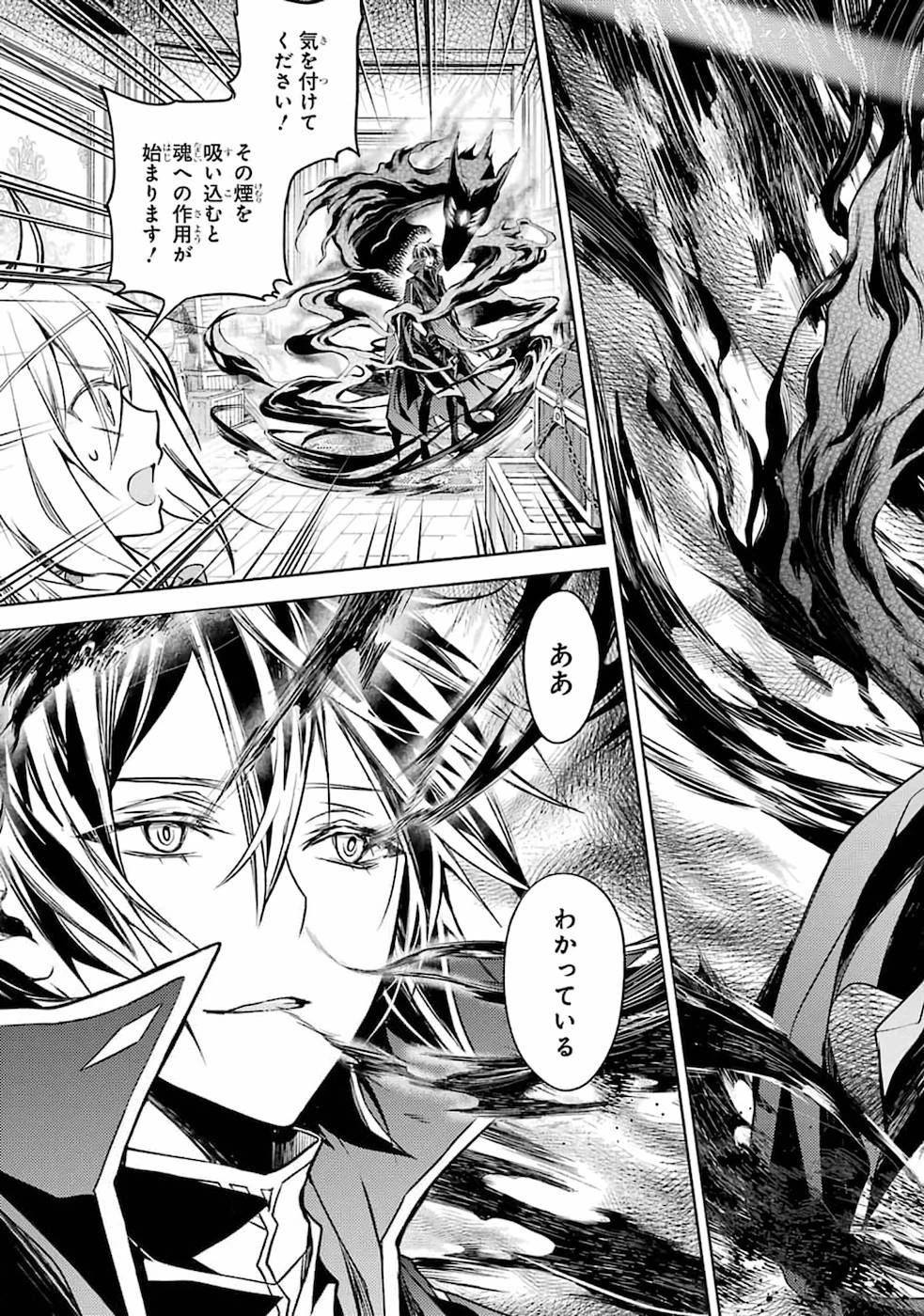 殲滅魔導の最強賢者 無才の賢者、魔導を極め最強へ至る 第7話 - 3