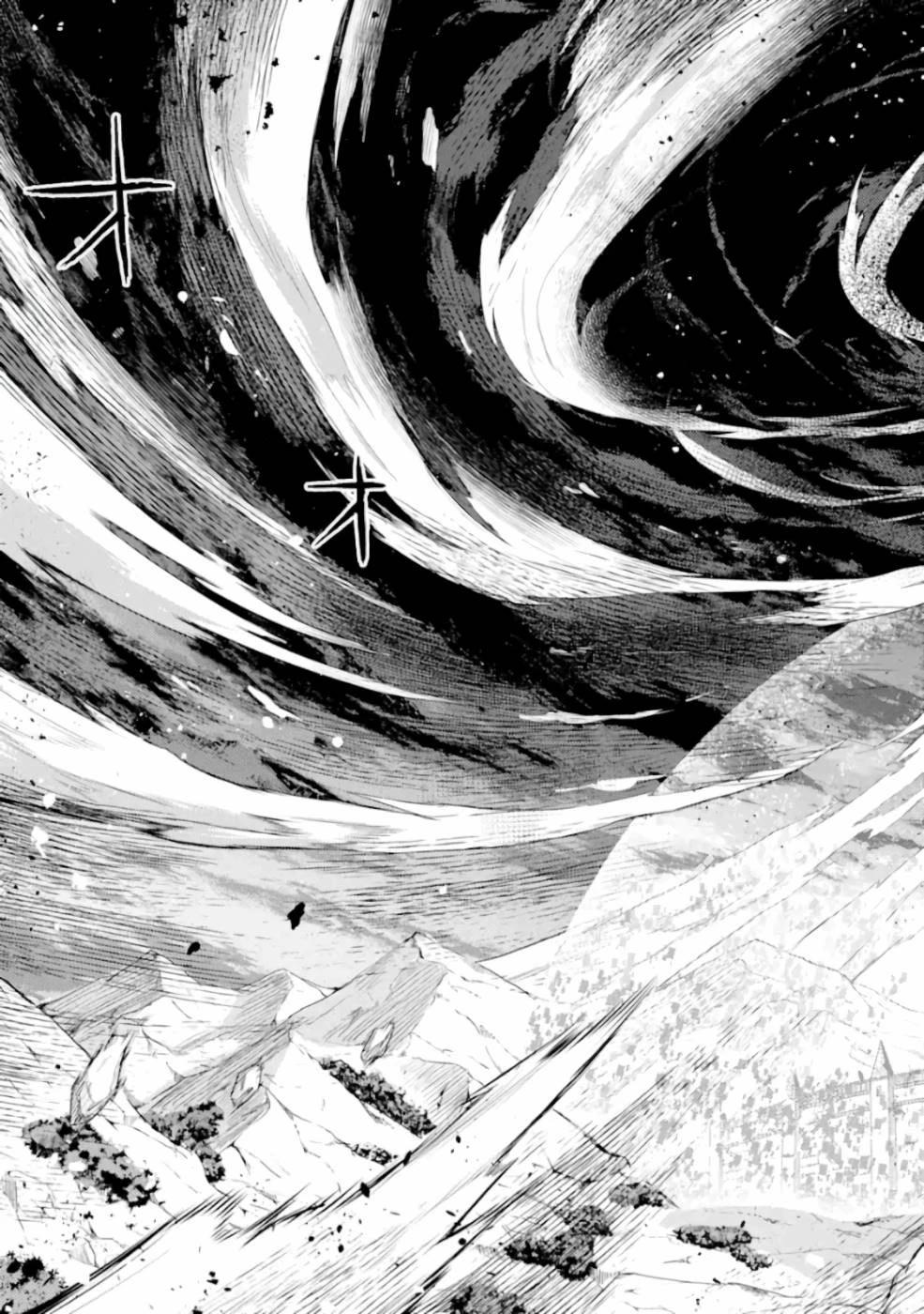 殲滅魔導の最強賢者 無才の賢者、魔導を極め最強へ至る 第7話 - 13