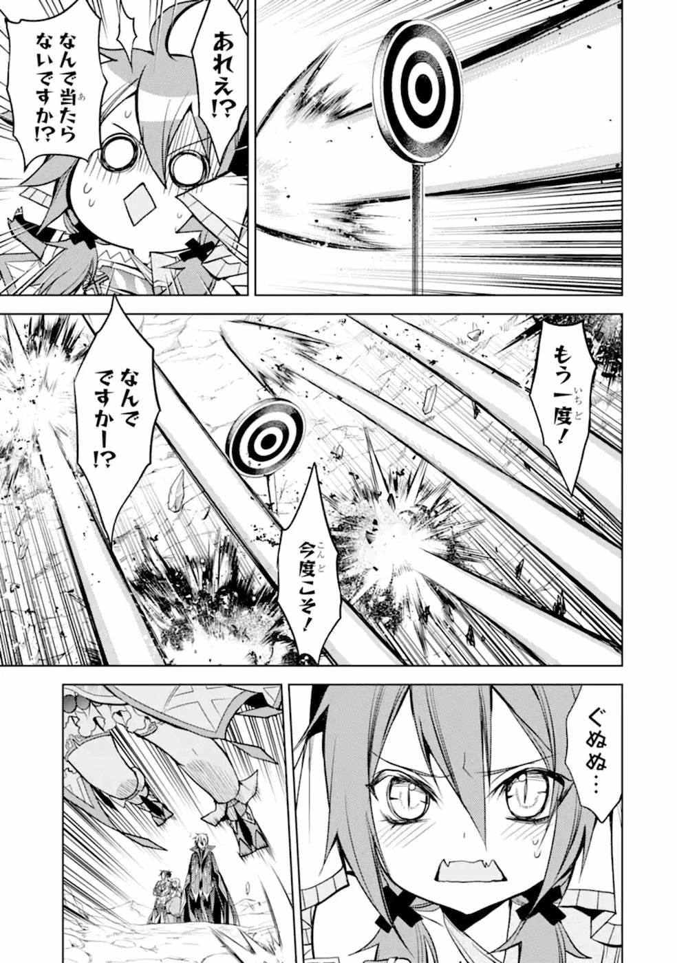 殲滅魔導の最強賢者 無才の賢者、魔導を極め最強へ至る 第7話 - 31