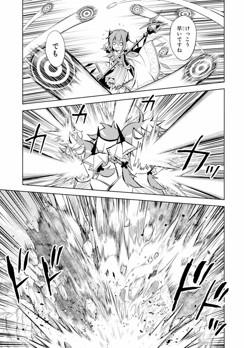 殲滅魔導の最強賢者 無才の賢者、魔導を極め最強へ至る 第7話 - 35