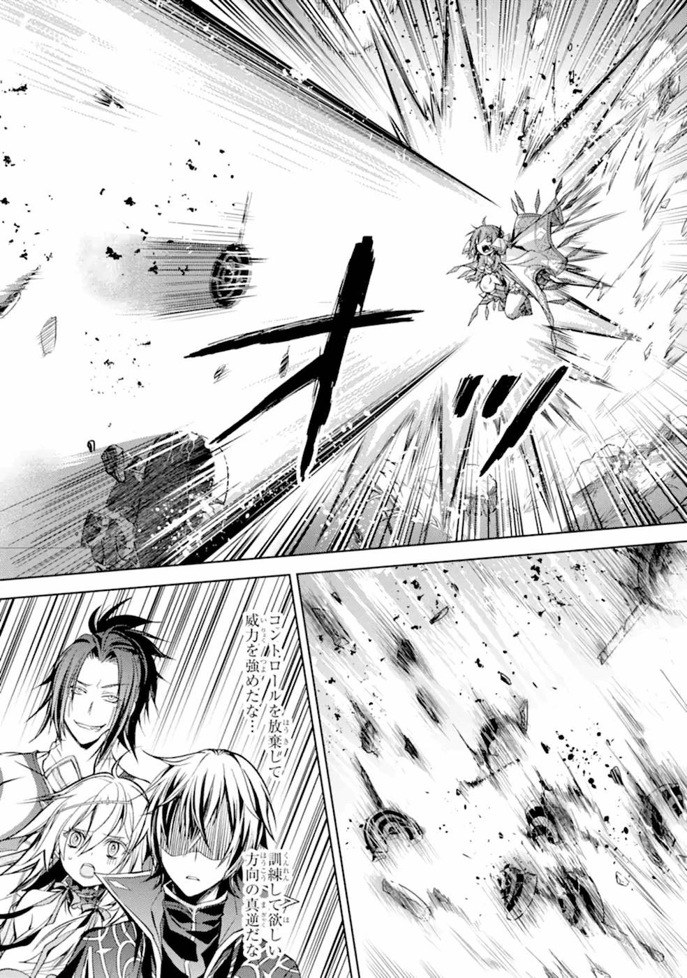 殲滅魔導の最強賢者 無才の賢者、魔導を極め最強へ至る 第7話 - 38