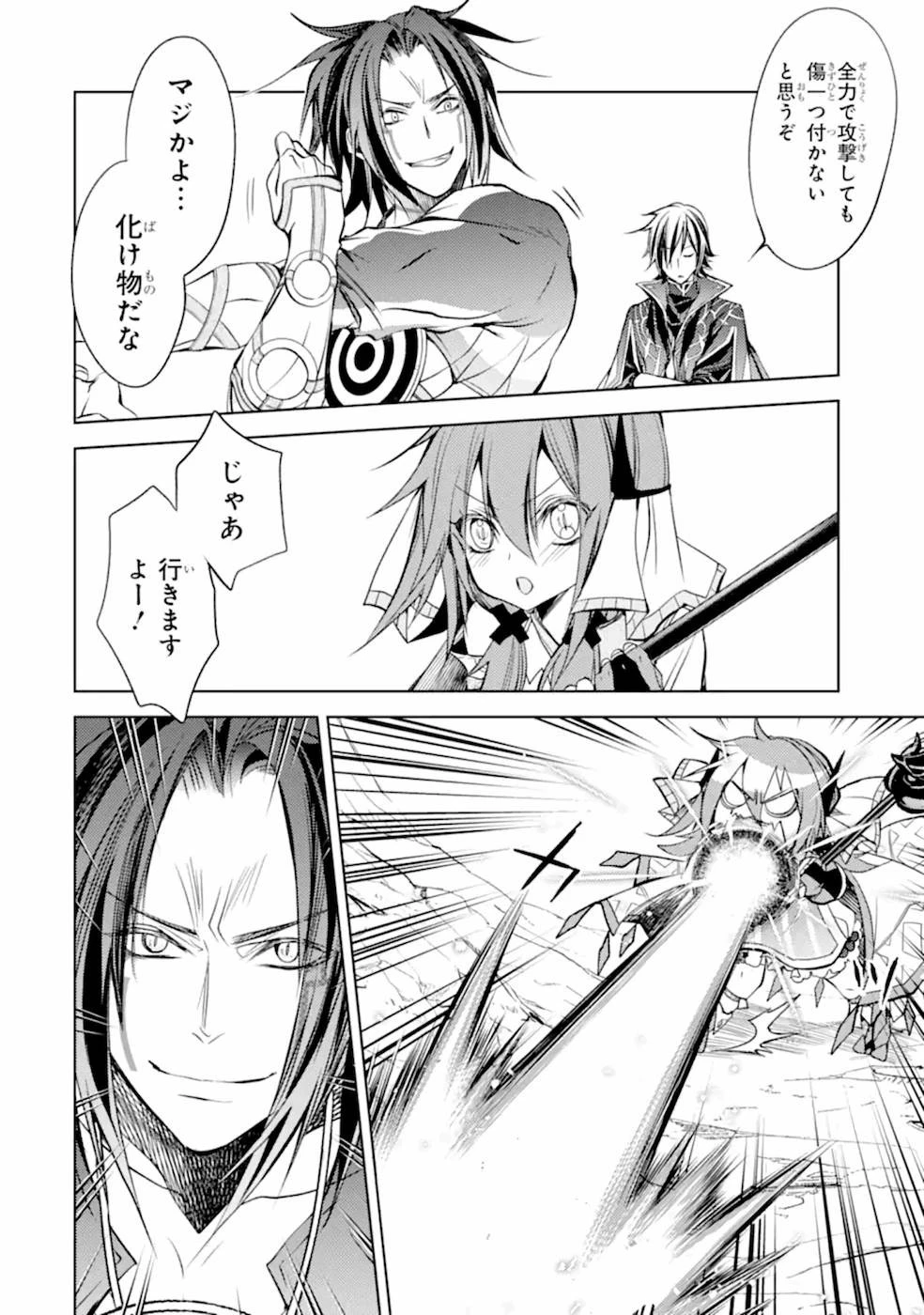 殲滅魔導の最強賢者 無才の賢者、魔導を極め最強へ至る 第7話 - 42