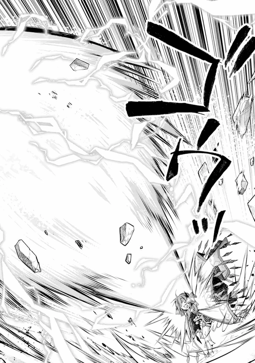 殲滅魔導の最強賢者 無才の賢者、魔導を極め最強へ至る 第7話 - 44