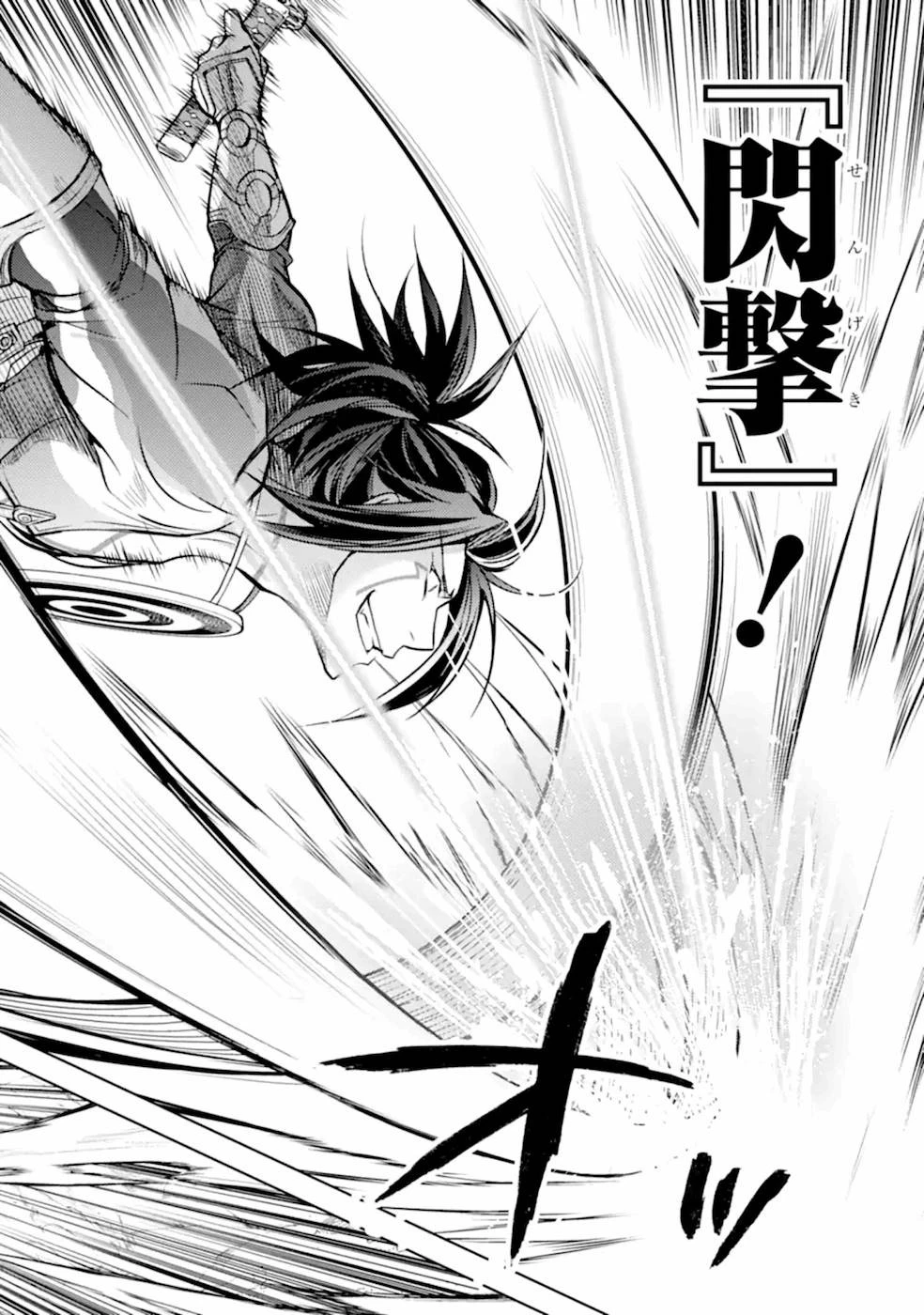 殲滅魔導の最強賢者 無才の賢者、魔導を極め最強へ至る 第7話 - 48