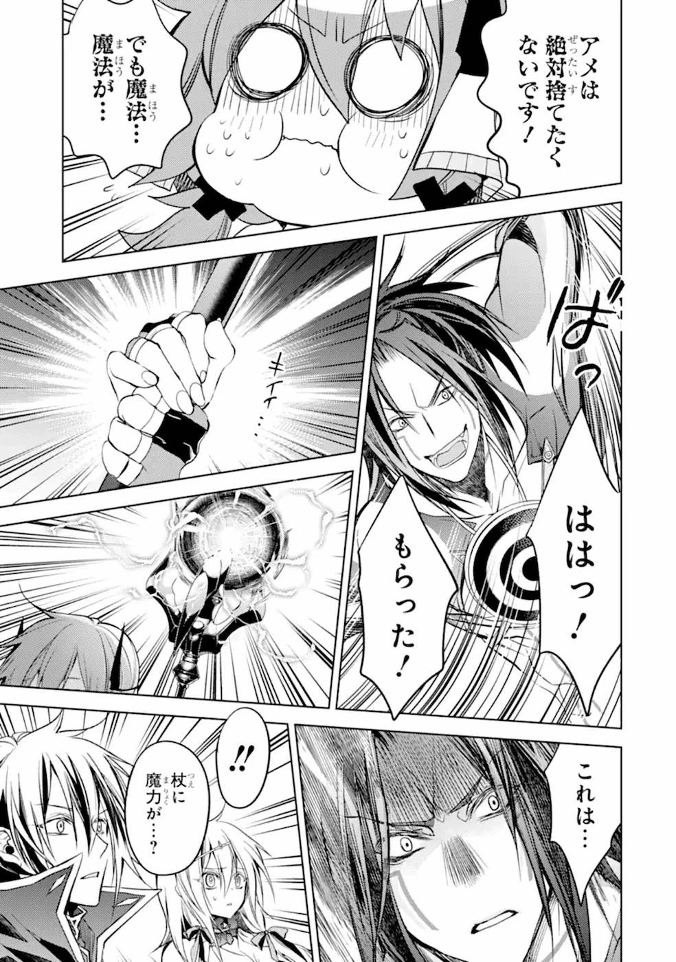 殲滅魔導の最強賢者 無才の賢者、魔導を極め最強へ至る 第7話 - 53